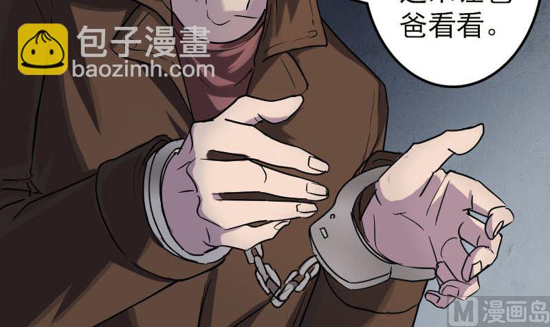 《天降横祸》第37话 破案要紧 第30页