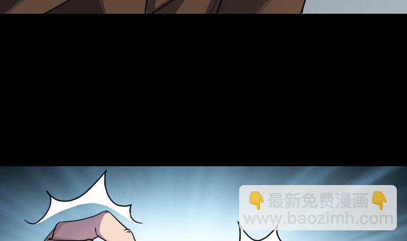 《天降横祸》第37话 破案要紧 第31页