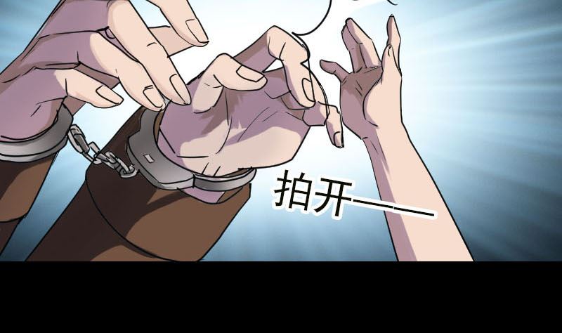 《天降横祸》第37话 破案要紧 第32页