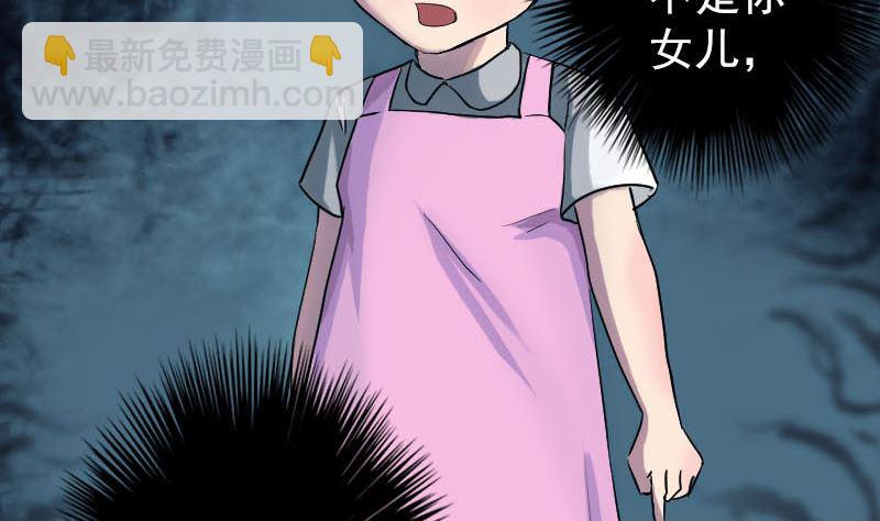 《天降横祸》第37话 破案要紧 第34页