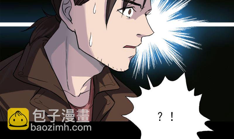 《天降横祸》第37话 破案要紧 第37页
