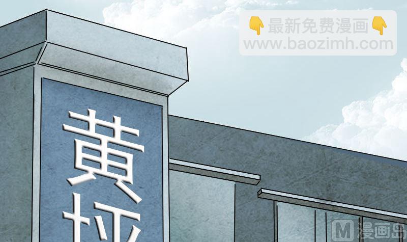 《天降横祸》第37话 破案要紧 第3页