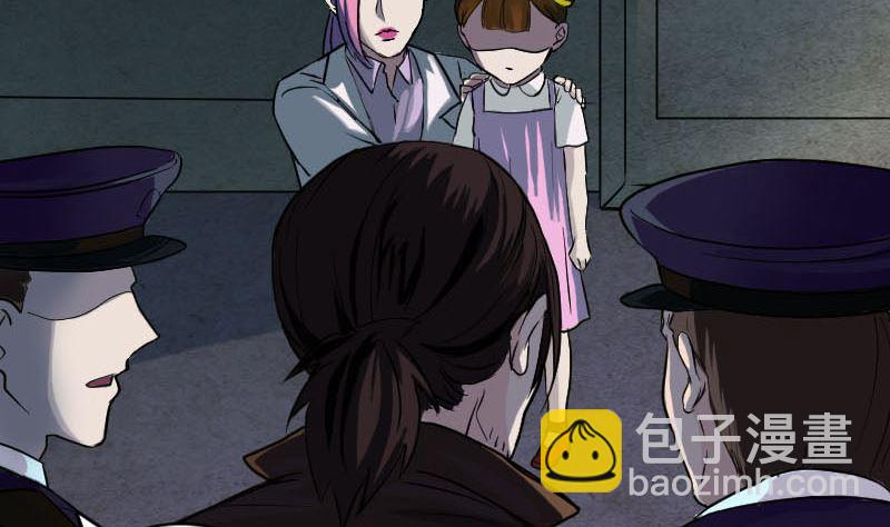 《天降横祸》第37话 破案要紧 第43页