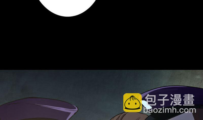 《天降横祸》第37话 破案要紧 第47页