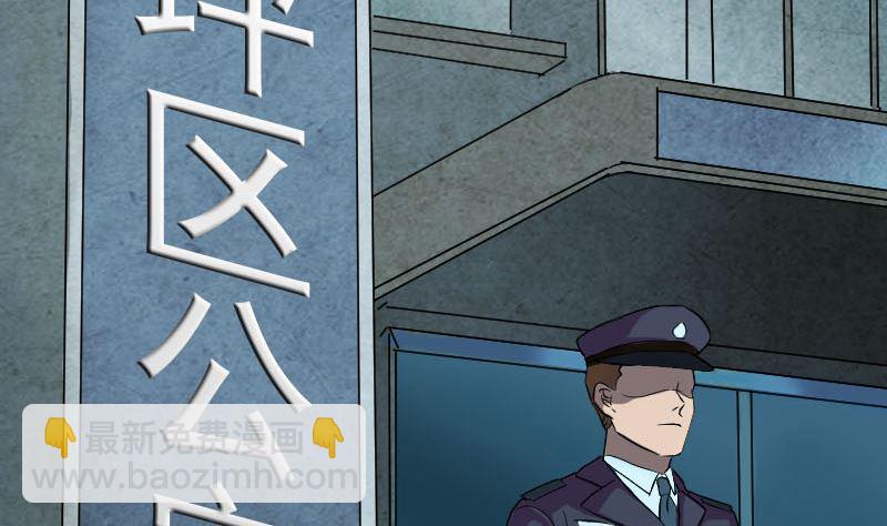 《天降横祸》第37话 破案要紧 第4页