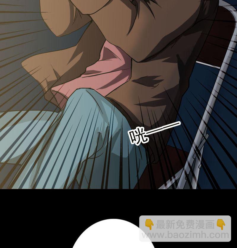 《天降横祸》第37话 破案要紧 第50页
