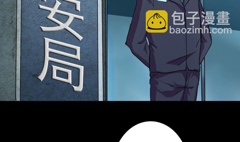《天降横祸》第37话 破案要紧 第5页