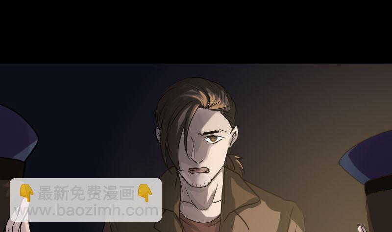 《天降横祸》第37话 破案要紧 第8页