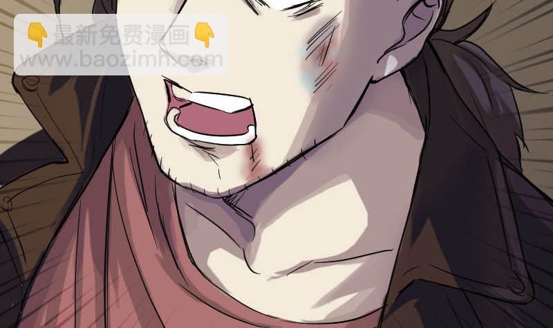 《天降横祸》第36话 不配做父亲 第13页