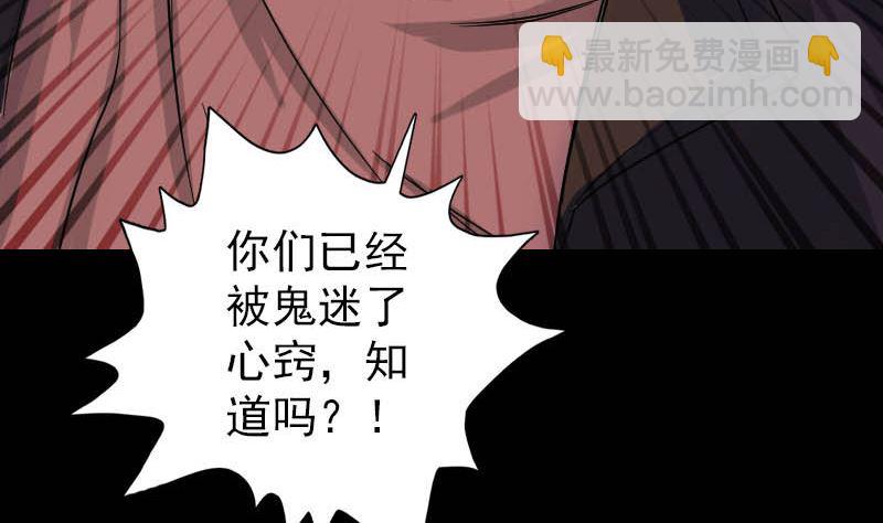 《天降横祸》第36话 不配做父亲 第14页