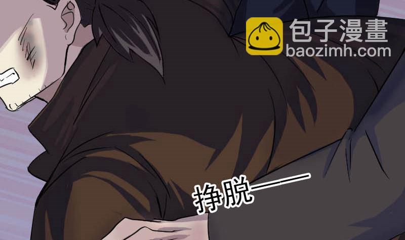 《天降横祸》第36话 不配做父亲 第16页