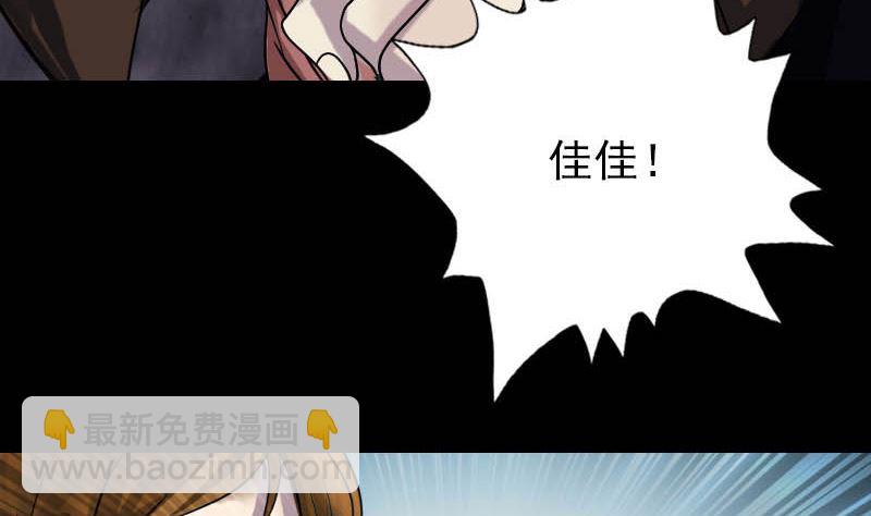 《天降横祸》第36话 不配做父亲 第20页
