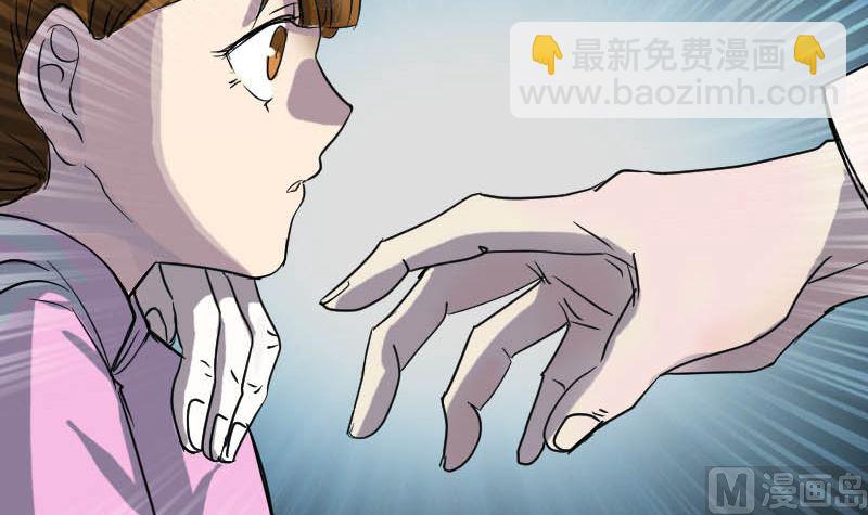 《天降横祸》第36话 不配做父亲 第21页
