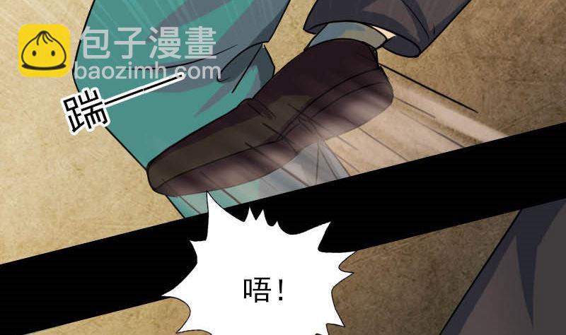 《天降横祸》第36话 不配做父亲 第23页
