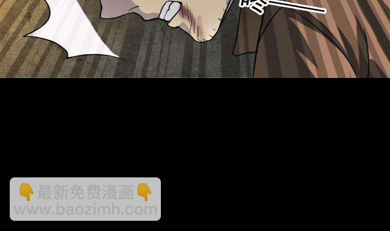 《天降横祸》第36话 不配做父亲 第25页