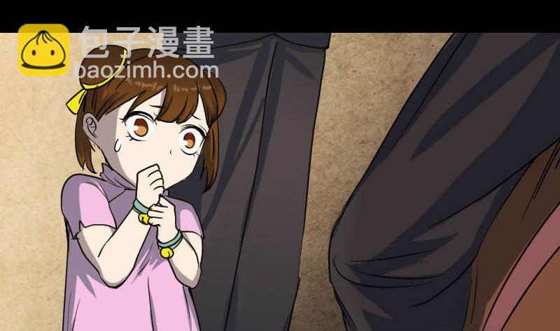 《天降横祸》第36话 不配做父亲 第26页