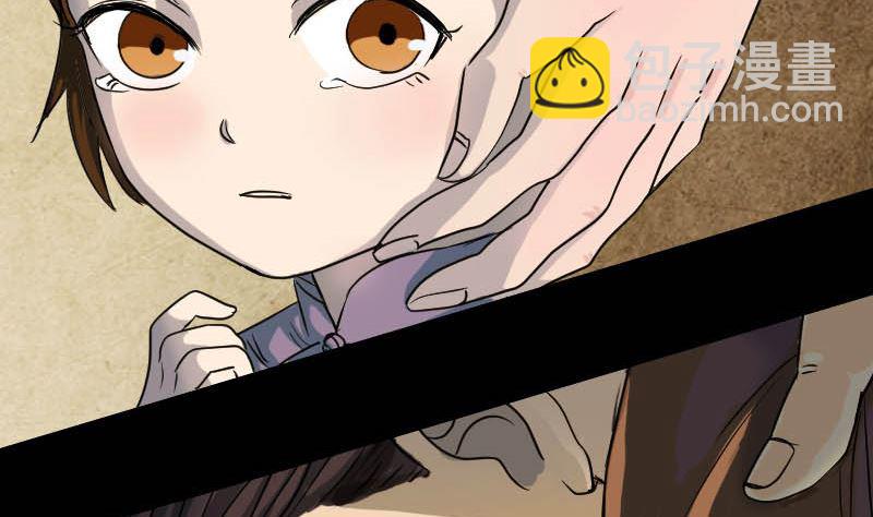 《天降横祸》第36话 不配做父亲 第29页