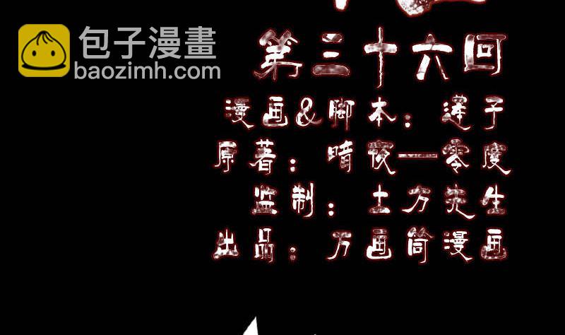 《天降横祸》第36话 不配做父亲 第2页