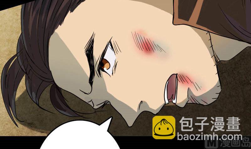 《天降横祸》第36话 不配做父亲 第30页