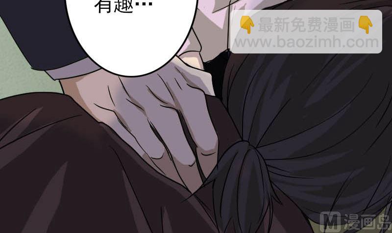 《天降横祸》第36话 不配做父亲 第33页