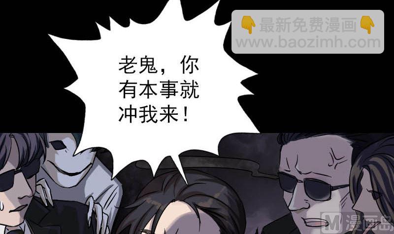 《天降横祸》第36话 不配做父亲 第3页