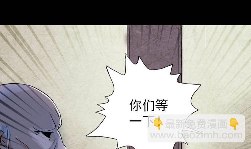 《天降横祸》第36话 不配做父亲 第44页