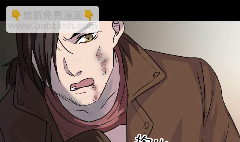 《天降横祸》第36话 不配做父亲 第50页