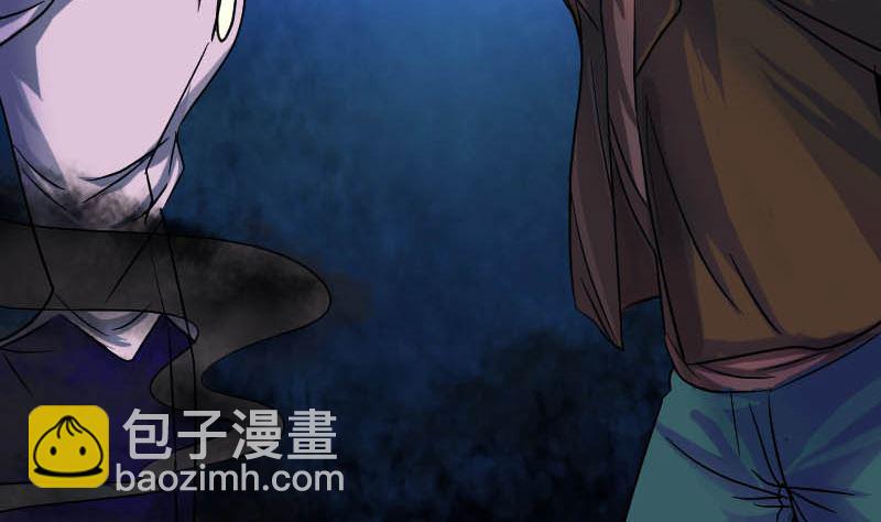 《天降横祸》第36话 不配做父亲 第7页