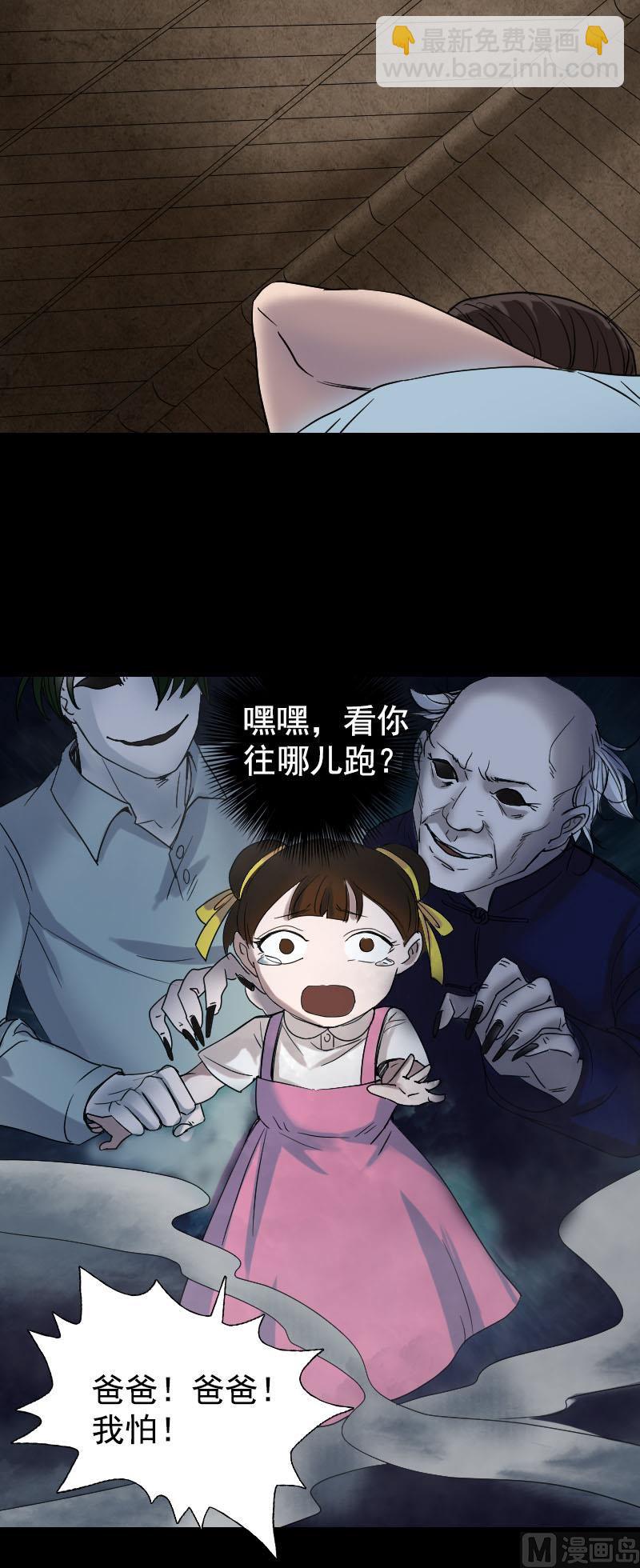 《天降横祸》第43话 可以走路了 第10页