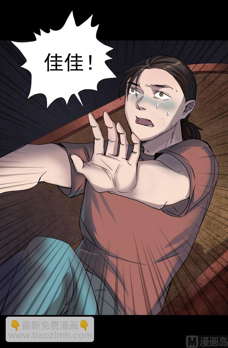 《天降横祸》第43话 可以走路了 第11页