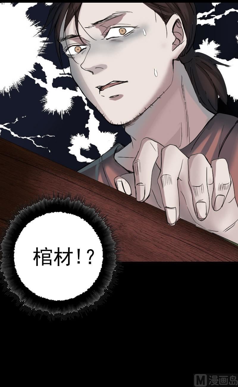 《天降横祸》第43话 可以走路了 第13页