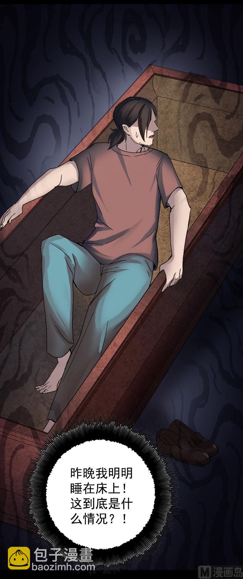 《天降横祸》第43话 可以走路了 第14页