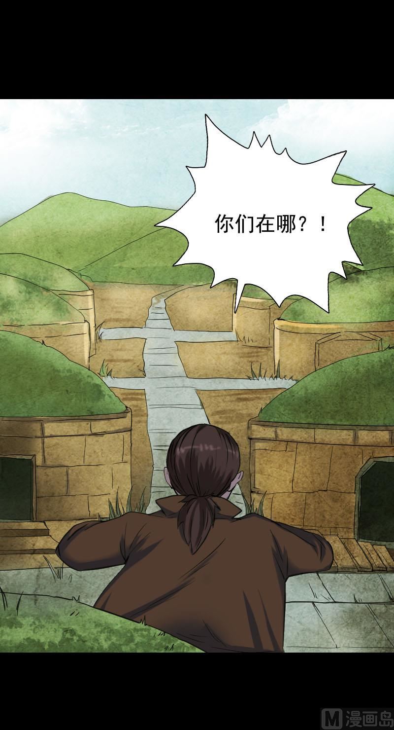 《天降横祸》第43话 可以走路了 第17页