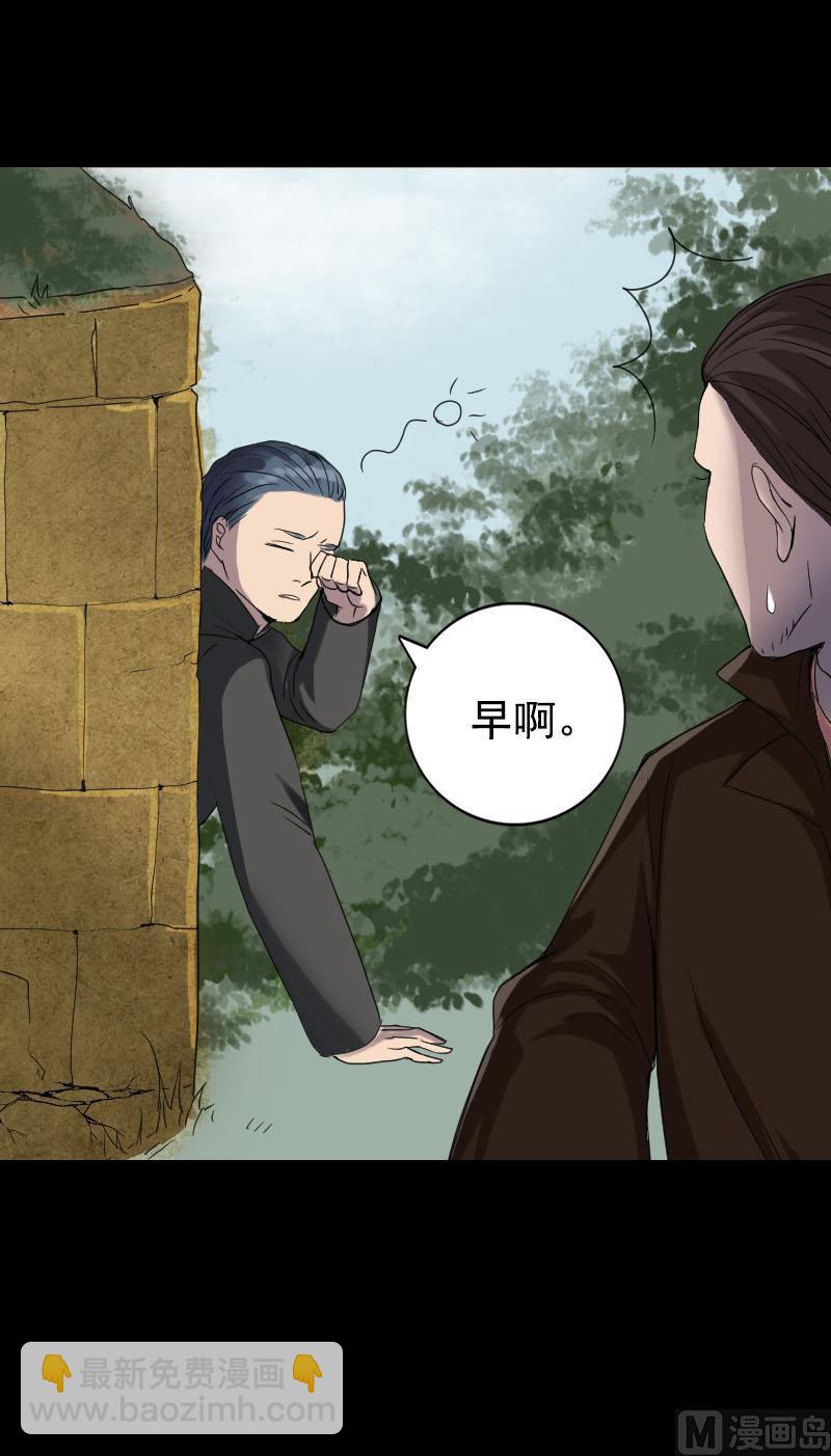《天降横祸》第43话 可以走路了 第18页
