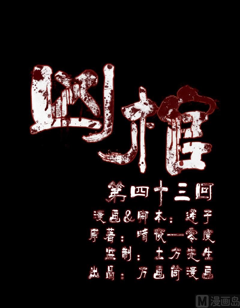 《天降横祸》第43话 可以走路了 第1页