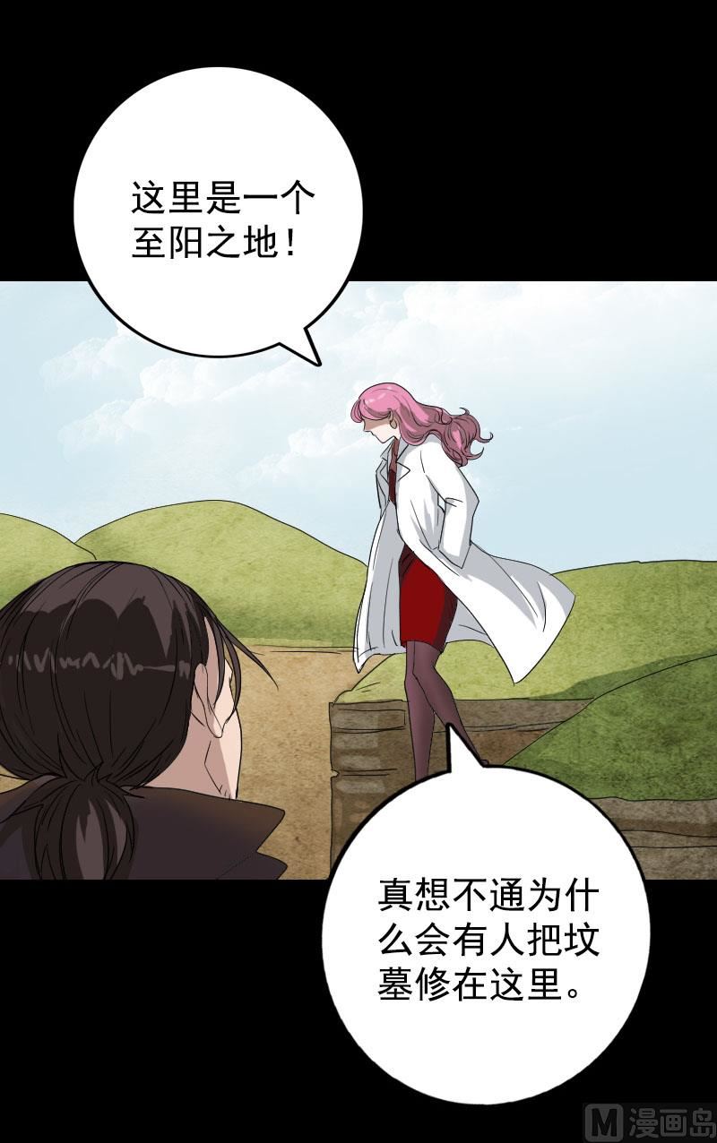 《天降横祸》第43话 可以走路了 第26页