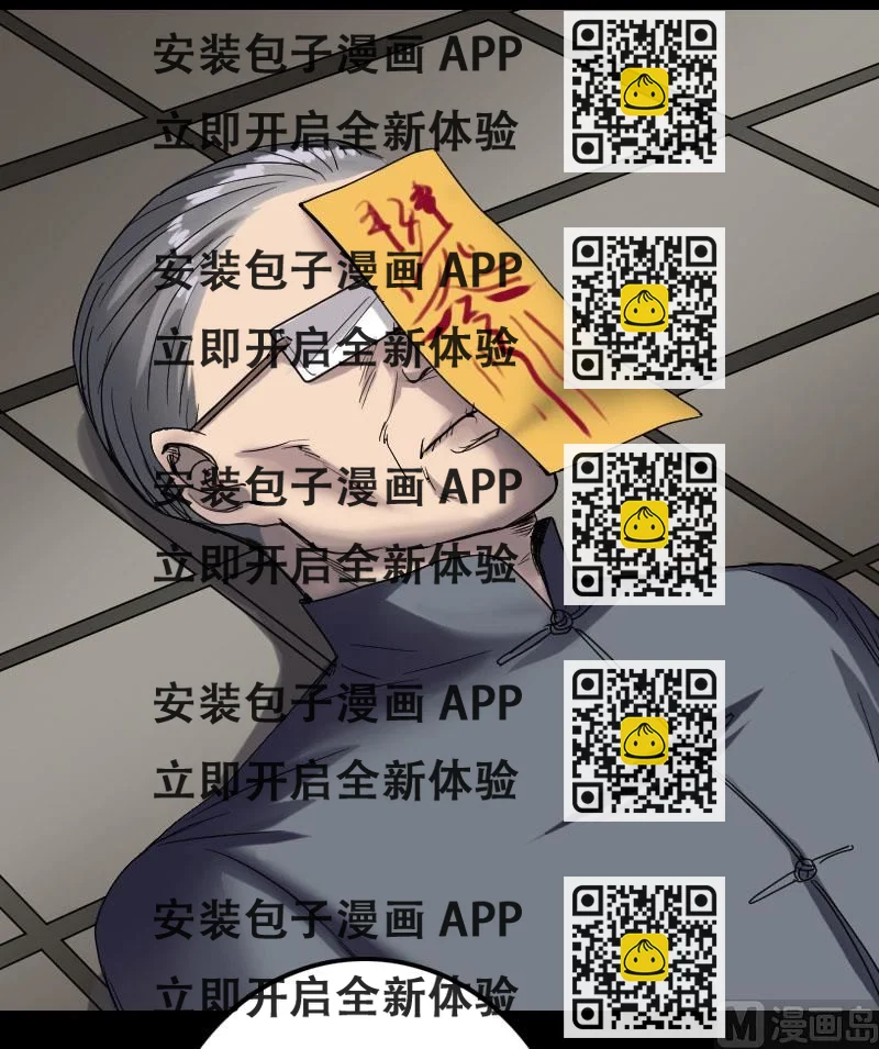 《天降横祸》第43话 可以走路了 第2页