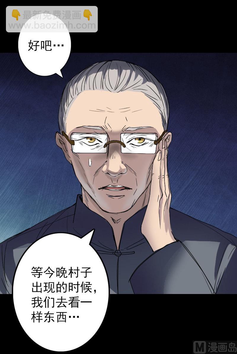 《天降横祸》第43话 可以走路了 第30页