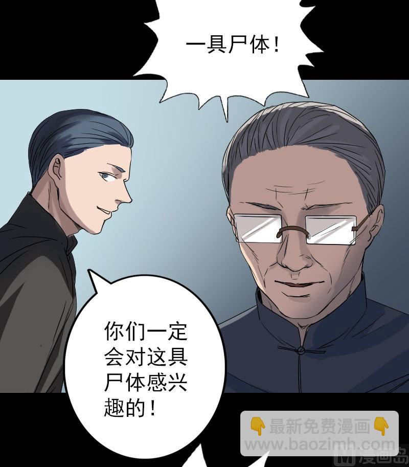 《天降横祸》第43话 可以走路了 第32页