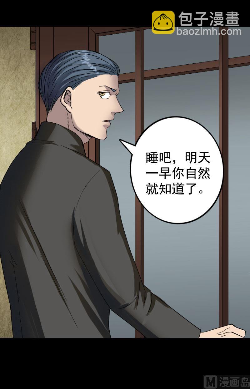 《天降横祸》第43话 可以走路了 第7页