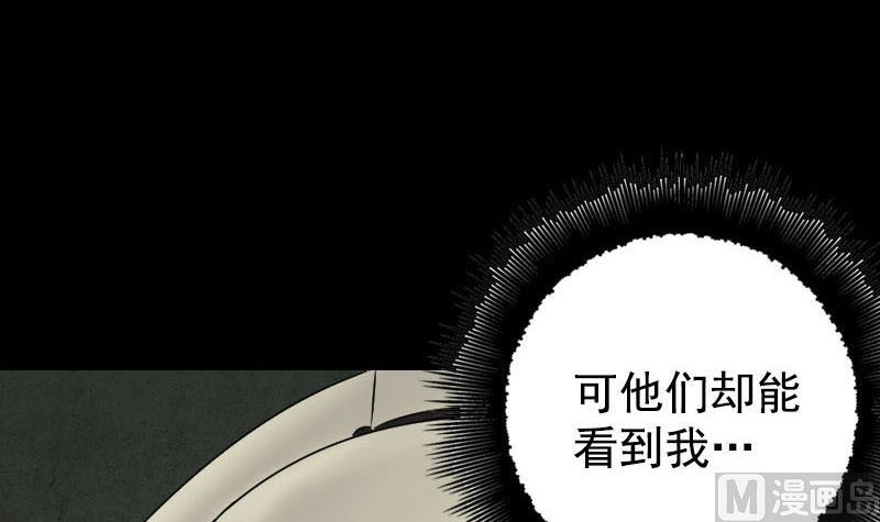 《天降横祸》第40话 幽囹恐惧症 第27页