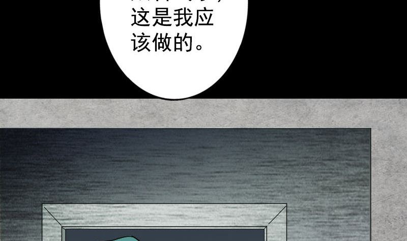 《天降横祸》第40话 幽囹恐惧症 第40页