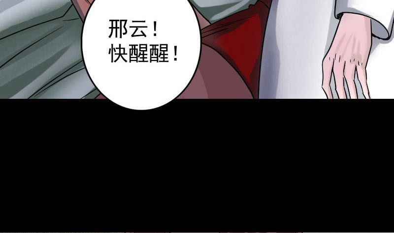 《天降横祸》第40话 幽囹恐惧症 第46页