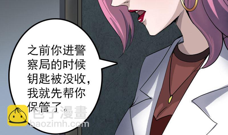 《天降横祸》第41话 女装大佬 第14页