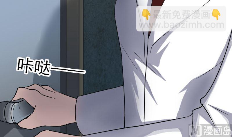 《天降横祸》第41话 女装大佬 第15页