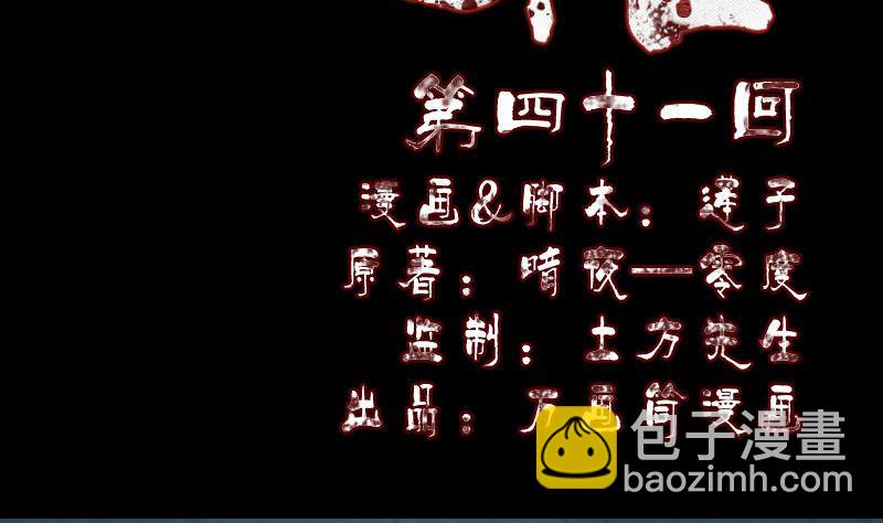 《天降横祸》第41话 女装大佬 第2页