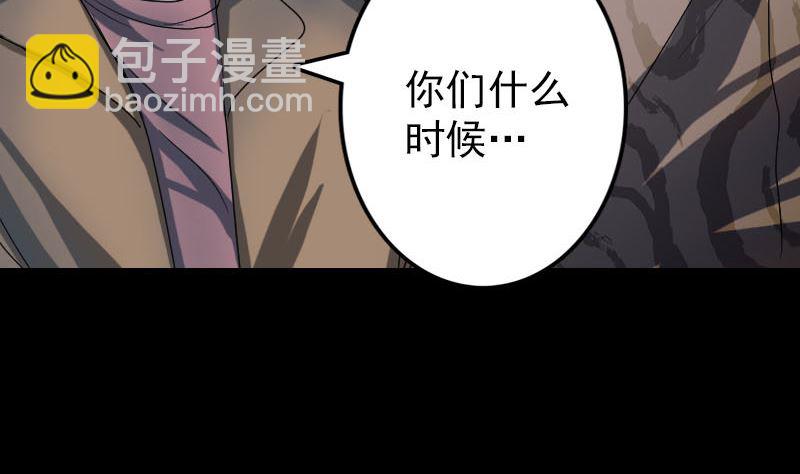 《天降横祸》第41话 女装大佬 第34页