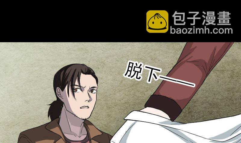 《天降横祸》第41话 女装大佬 第35页