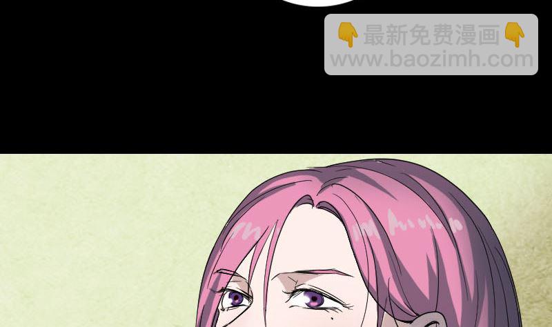 《天降横祸》第41话 女装大佬 第37页