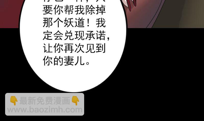 《天降横祸》第41话 女装大佬 第40页